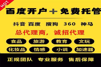 sem竞价托管代运营的五大成功案例分享